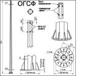 опоры освещения огсф-1,3-9,0 г.ц.